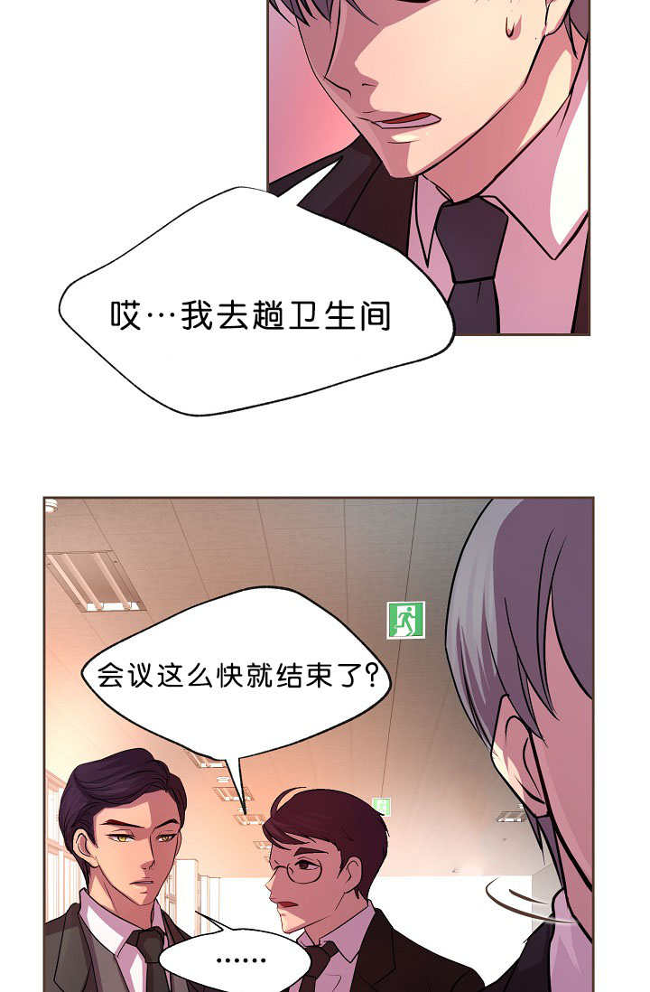 《升温》漫画最新章节第18章：在说什么免费下拉式在线观看章节第【9】张图片