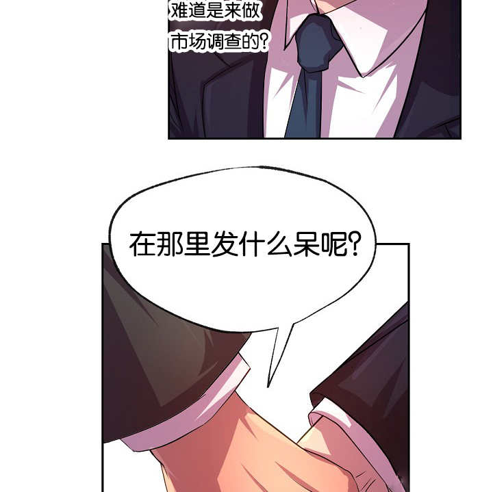 《升温》漫画最新章节第19章：乖乖跟着免费下拉式在线观看章节第【12】张图片