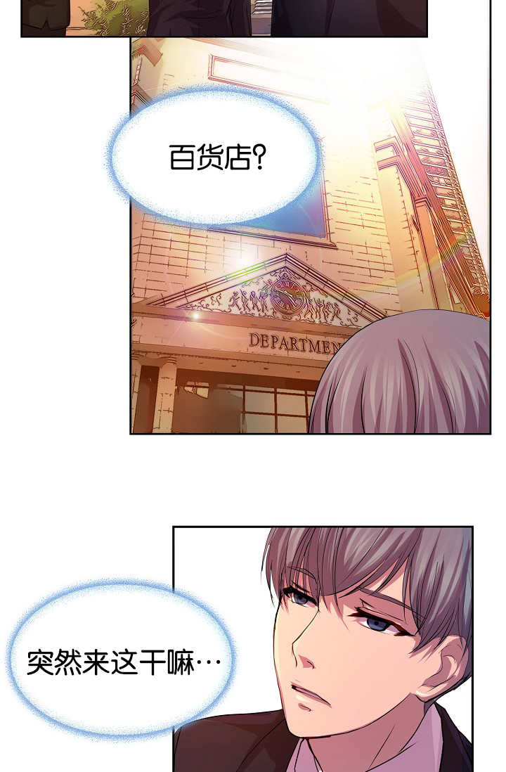 《升温》漫画最新章节第19章：乖乖跟着免费下拉式在线观看章节第【13】张图片