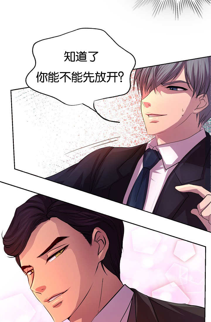 《升温》漫画最新章节第19章：乖乖跟着免费下拉式在线观看章节第【10】张图片