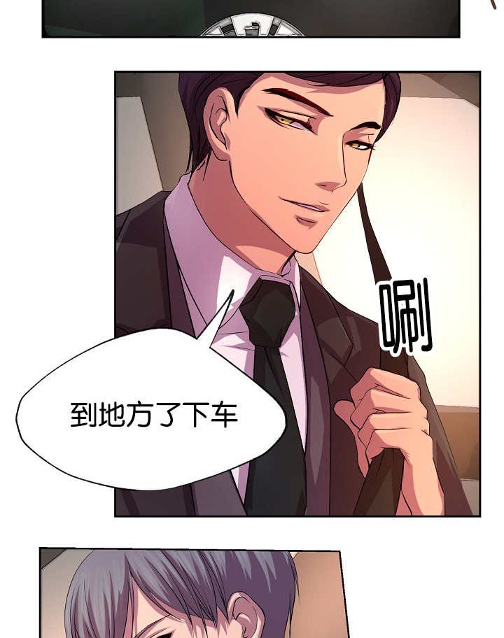 《升温》漫画最新章节第19章：乖乖跟着免费下拉式在线观看章节第【15】张图片