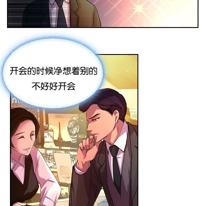 《升温》漫画最新章节第19章：乖乖跟着免费下拉式在线观看章节第【5】张图片