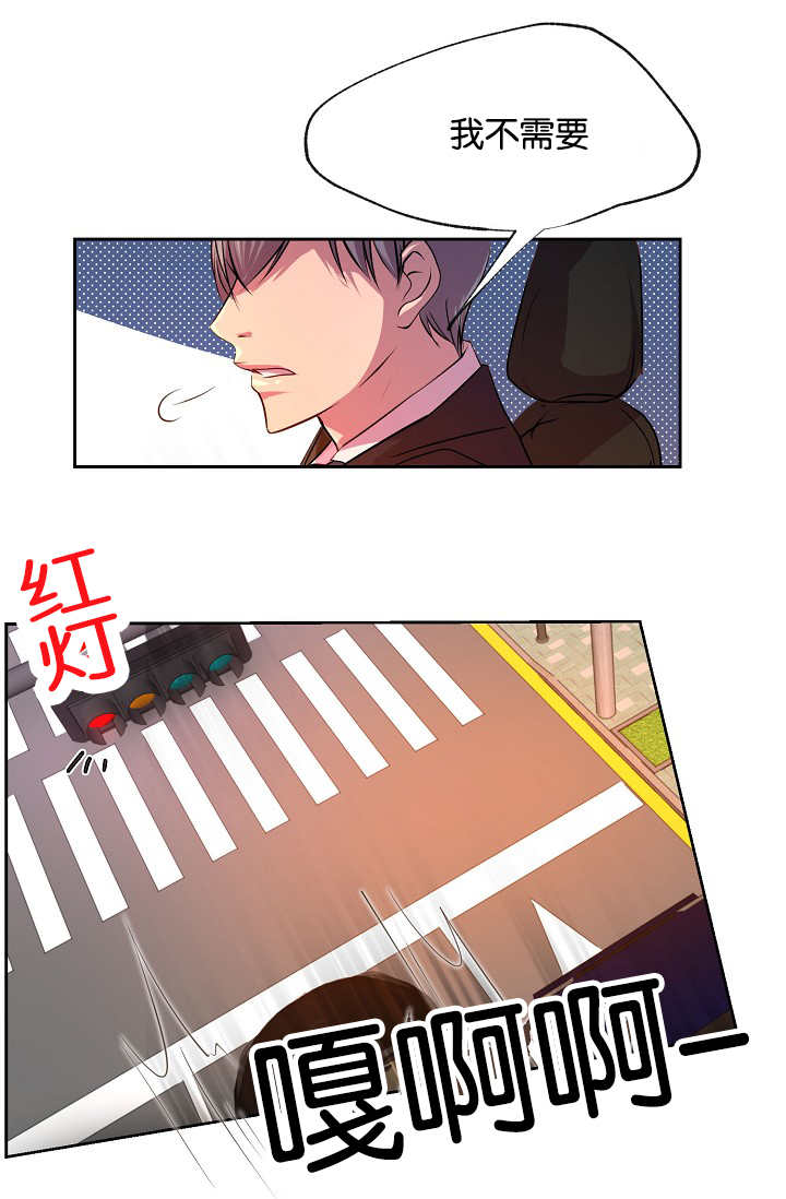 《升温》漫画最新章节第20章：欲拒还迎免费下拉式在线观看章节第【8】张图片