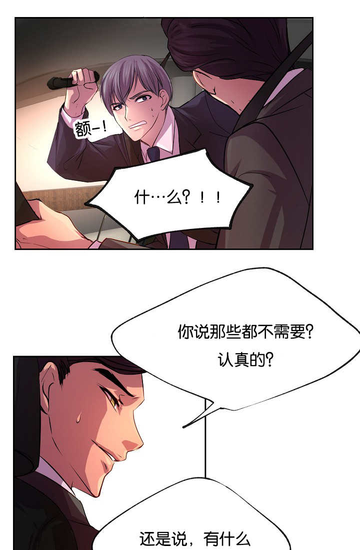 《升温》漫画最新章节第20章：欲拒还迎免费下拉式在线观看章节第【7】张图片