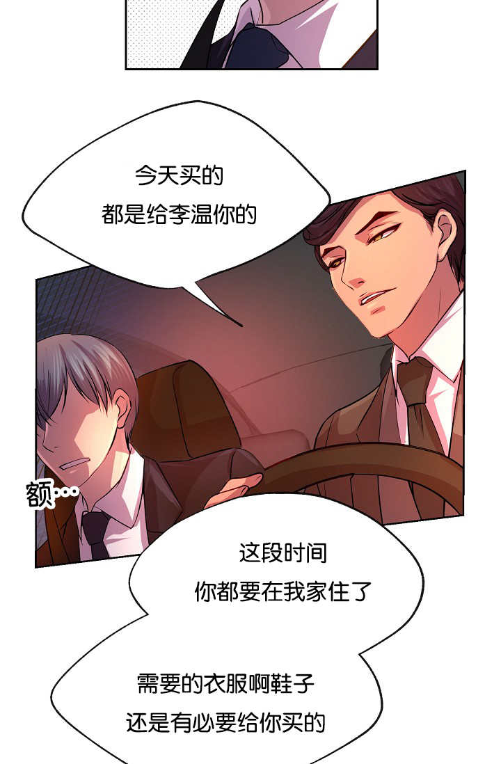 《升温》漫画最新章节第20章：欲拒还迎免费下拉式在线观看章节第【10】张图片