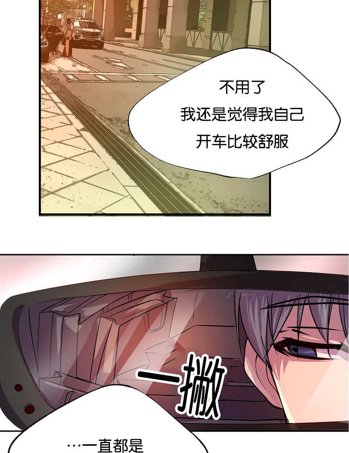 《升温》漫画最新章节第20章：欲拒还迎免费下拉式在线观看章节第【13】张图片