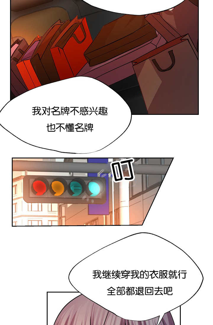 《升温》漫画最新章节第20章：欲拒还迎免费下拉式在线观看章节第【5】张图片