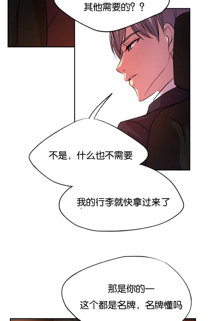 《升温》漫画最新章节第20章：欲拒还迎免费下拉式在线观看章节第【6】张图片