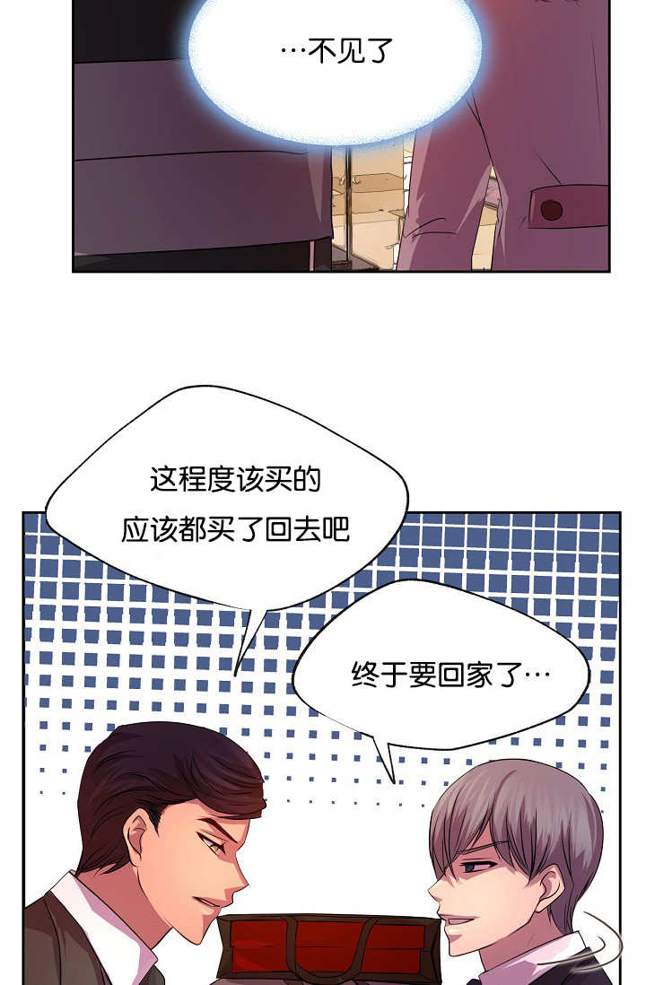 《升温》漫画最新章节第20章：欲拒还迎免费下拉式在线观看章节第【15】张图片