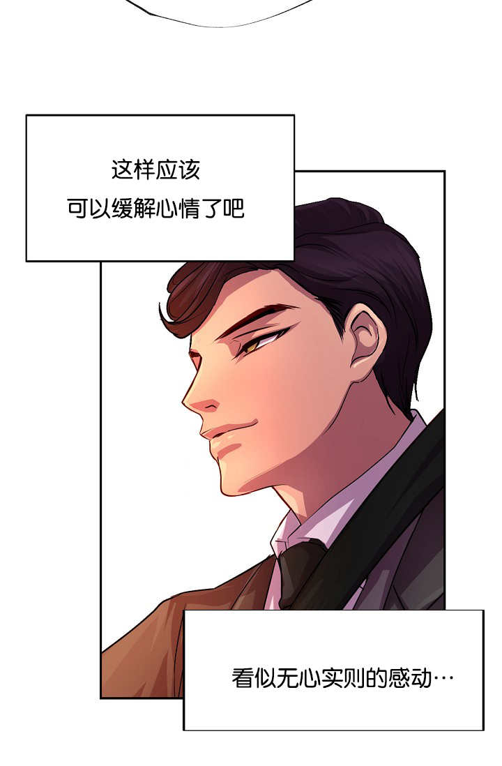 《升温》漫画最新章节第20章：欲拒还迎免费下拉式在线观看章节第【9】张图片