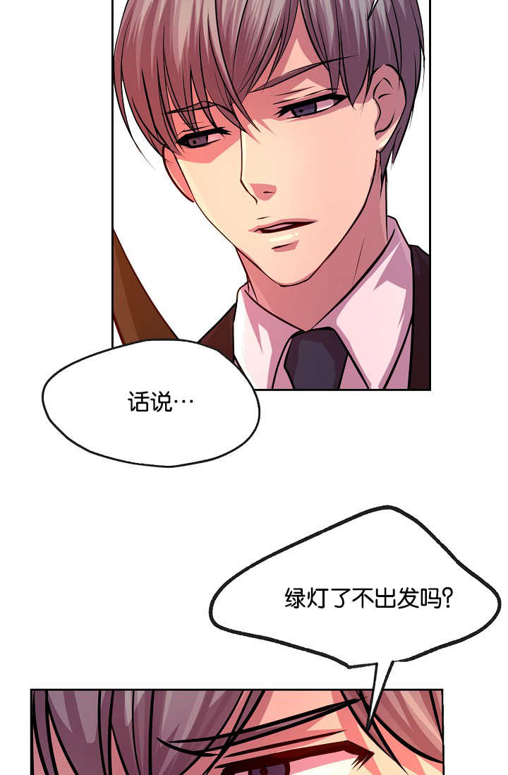 《升温》漫画最新章节第20章：欲拒还迎免费下拉式在线观看章节第【4】张图片