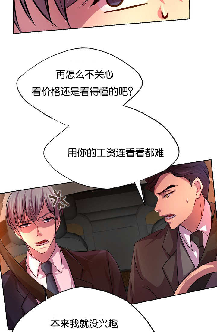 《升温》漫画最新章节第20章：欲拒还迎免费下拉式在线观看章节第【3】张图片