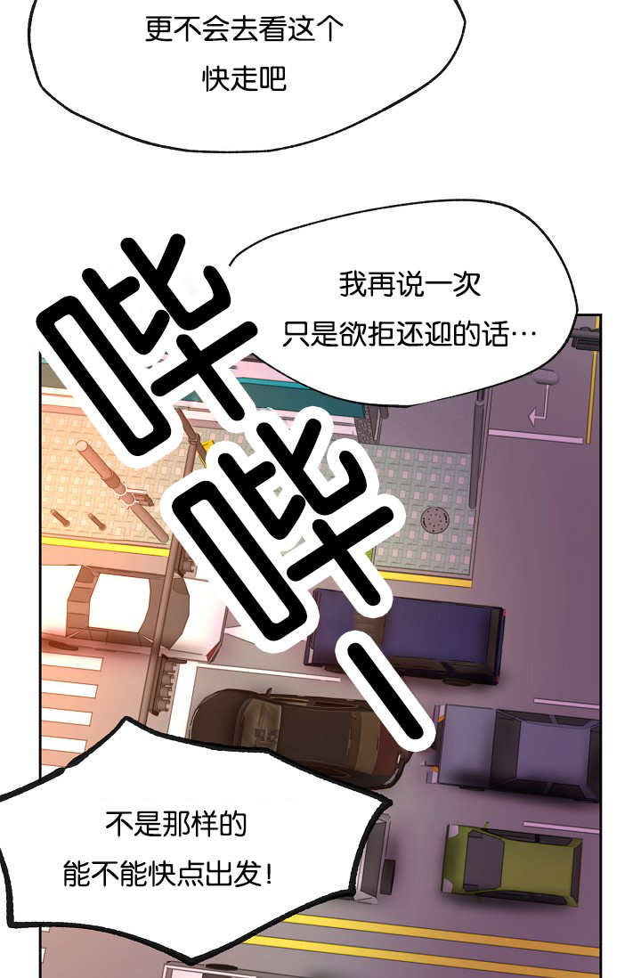 《升温》漫画最新章节第20章：欲拒还迎免费下拉式在线观看章节第【2】张图片