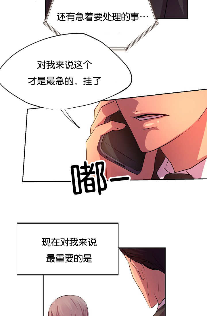 《升温》漫画最新章节第21章：更加重要免费下拉式在线观看章节第【7】张图片