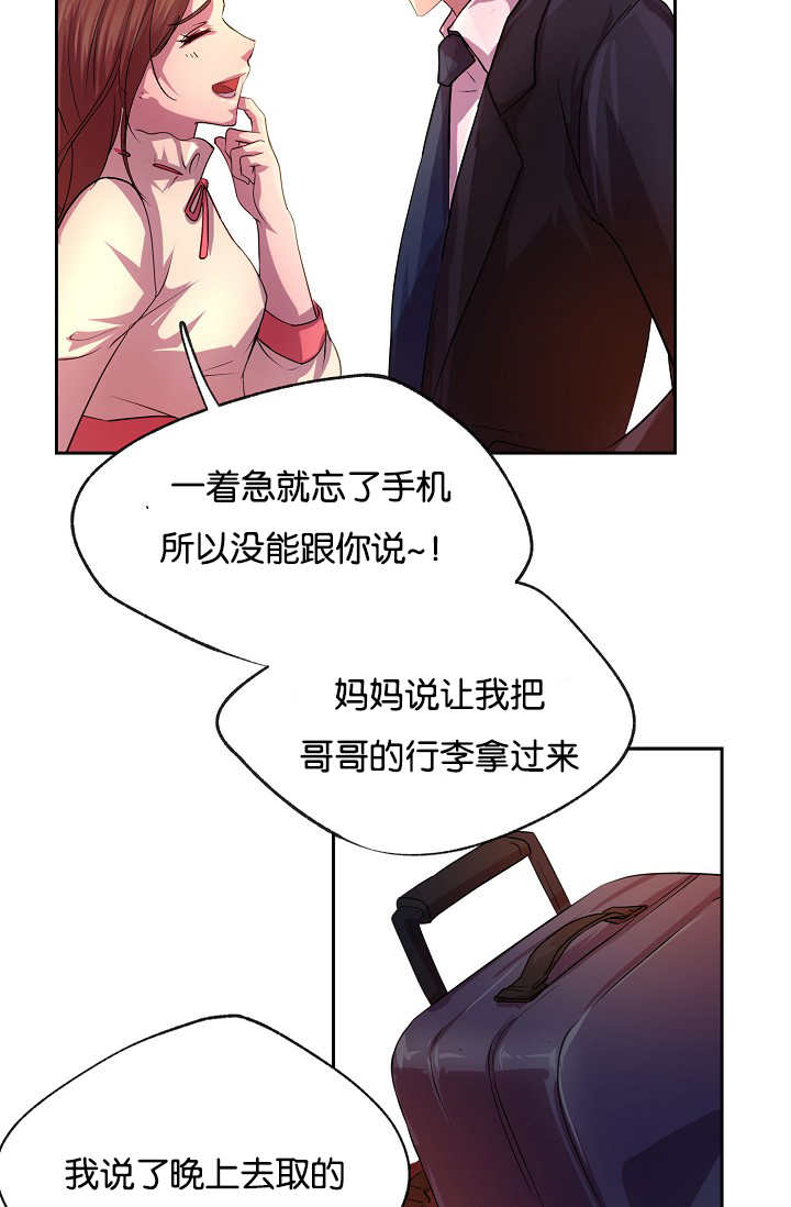 《升温》漫画最新章节第21章：更加重要免费下拉式在线观看章节第【16】张图片