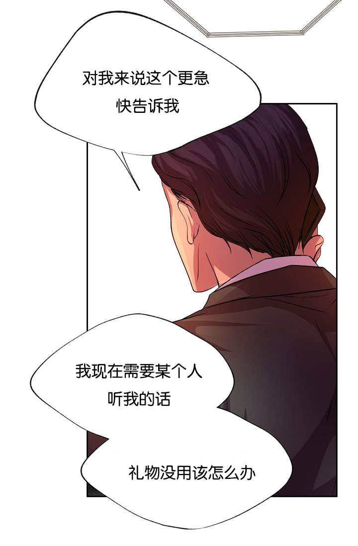 《升温》漫画最新章节第21章：更加重要免费下拉式在线观看章节第【11】张图片