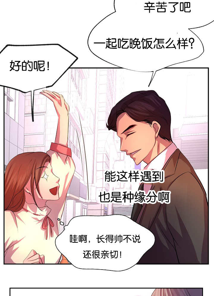 《升温》漫画最新章节第21章：更加重要免费下拉式在线观看章节第【3】张图片