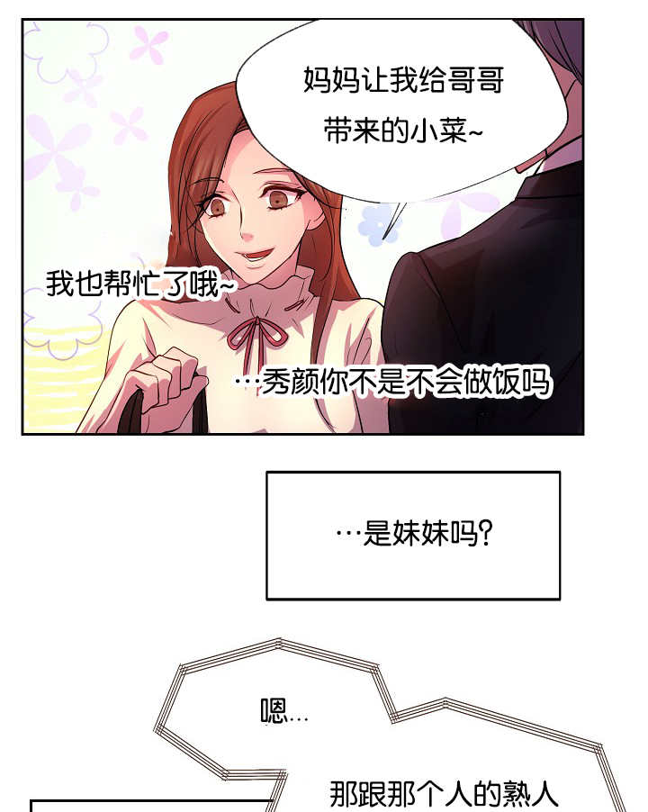 《升温》漫画最新章节第21章：更加重要免费下拉式在线观看章节第【10】张图片