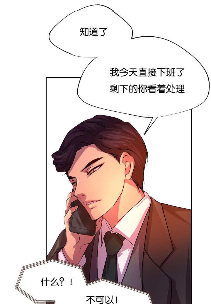 《升温》漫画最新章节第21章：更加重要免费下拉式在线观看章节第【8】张图片