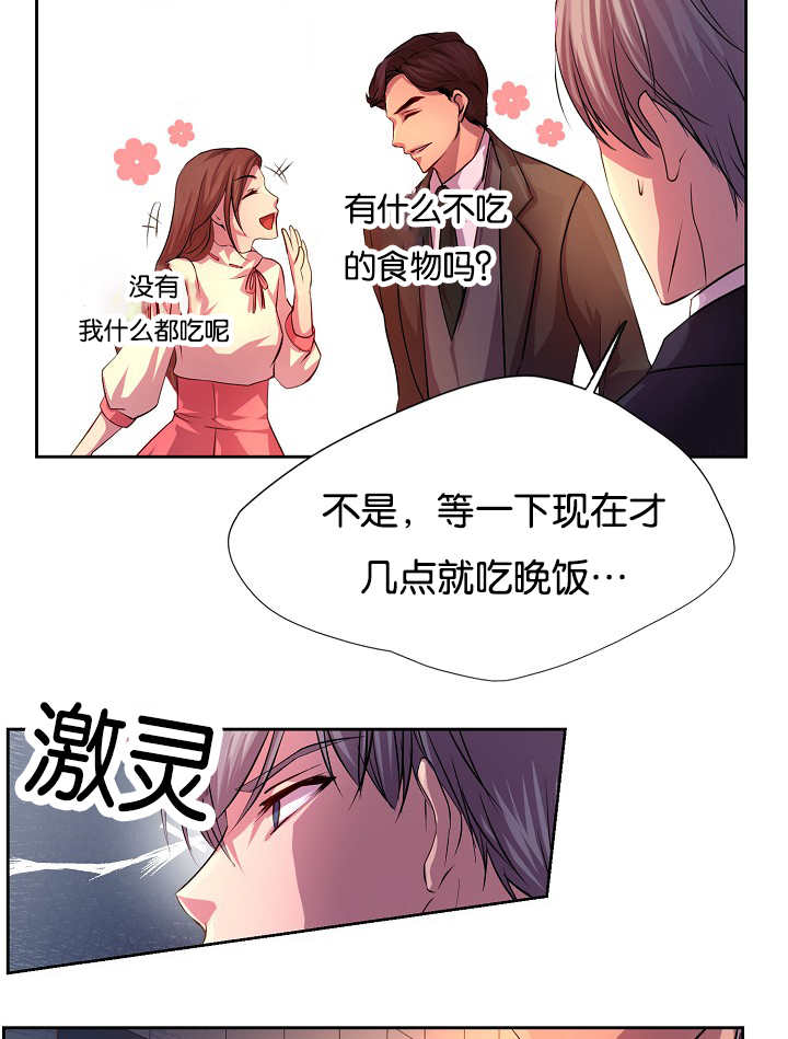 《升温》漫画最新章节第21章：更加重要免费下拉式在线观看章节第【2】张图片