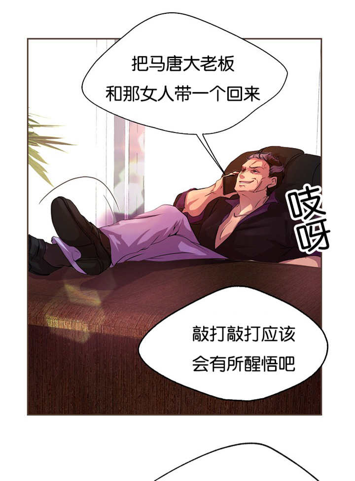 《升温》漫画最新章节第22章：真是潇洒免费下拉式在线观看章节第【12】张图片