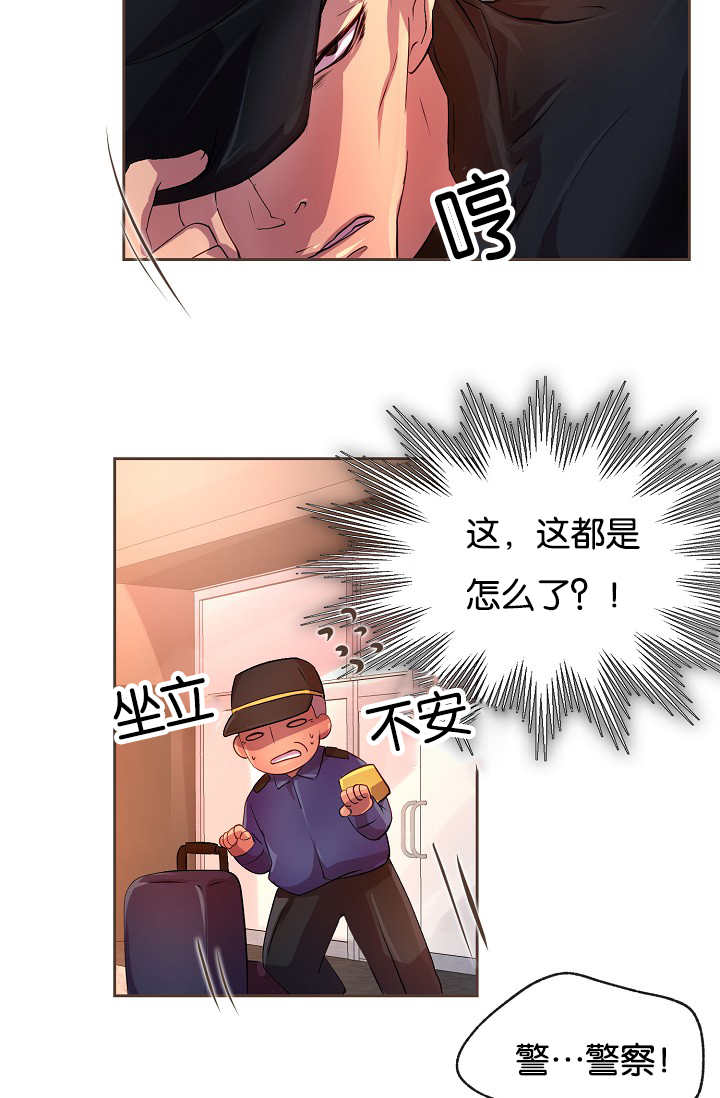 《升温》漫画最新章节第23章：什么原因免费下拉式在线观看章节第【20】张图片