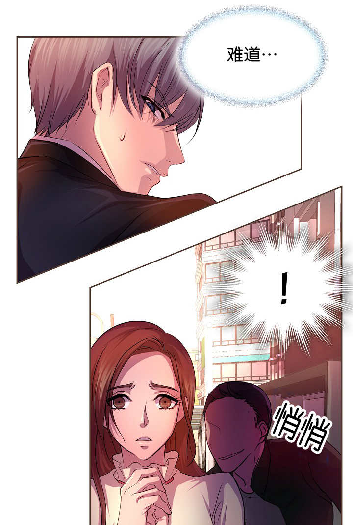 《升温》漫画最新章节第23章：什么原因免费下拉式在线观看章节第【11】张图片