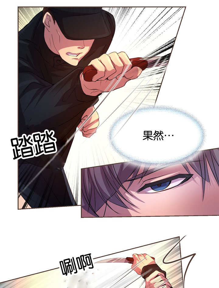 《升温》漫画最新章节第23章：什么原因免费下拉式在线观看章节第【17】张图片