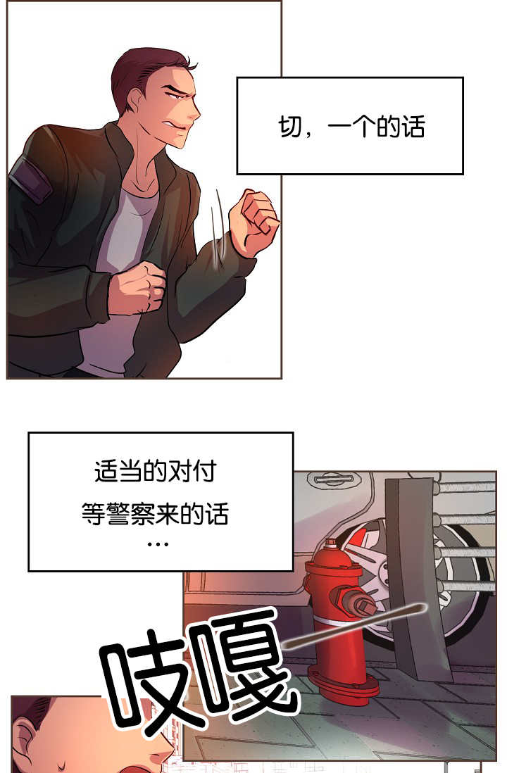 《升温》漫画最新章节第23章：什么原因免费下拉式在线观看章节第【5】张图片