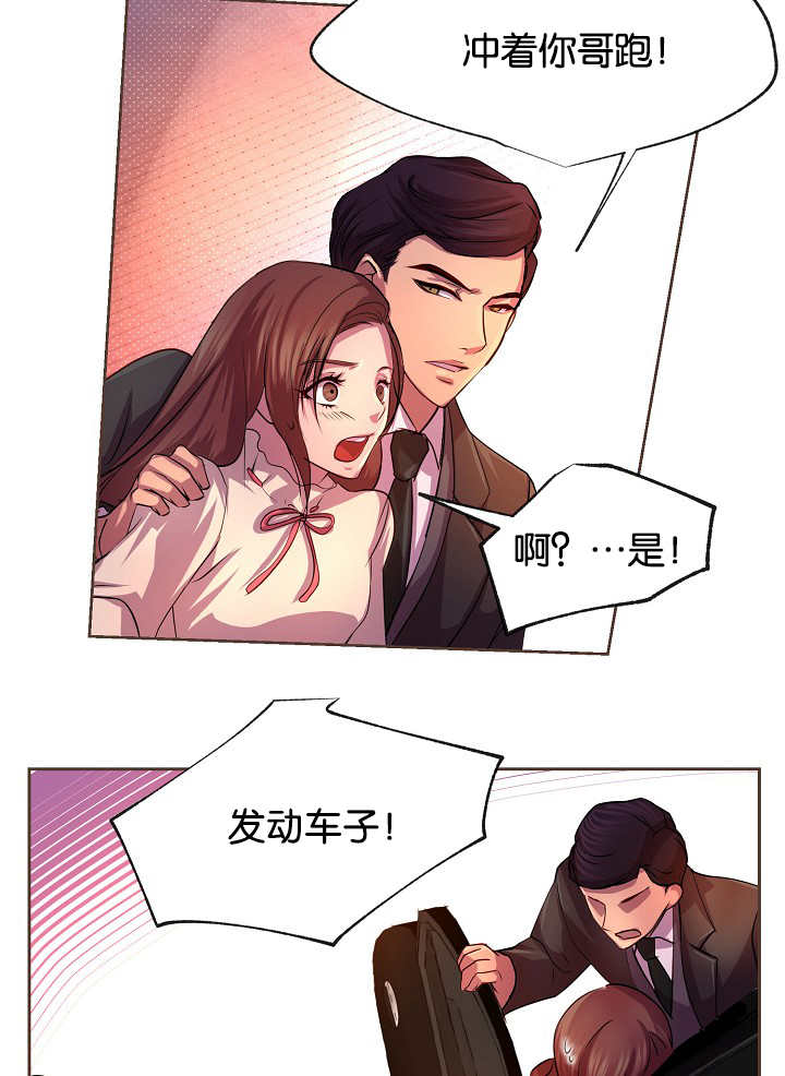 《升温》漫画最新章节第23章：什么原因免费下拉式在线观看章节第【3】张图片