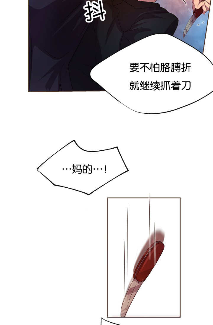 《升温》漫画最新章节第23章：什么原因免费下拉式在线观看章节第【15】张图片