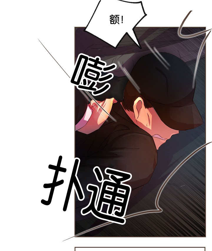 《升温》漫画最新章节第23章：什么原因免费下拉式在线观看章节第【14】张图片