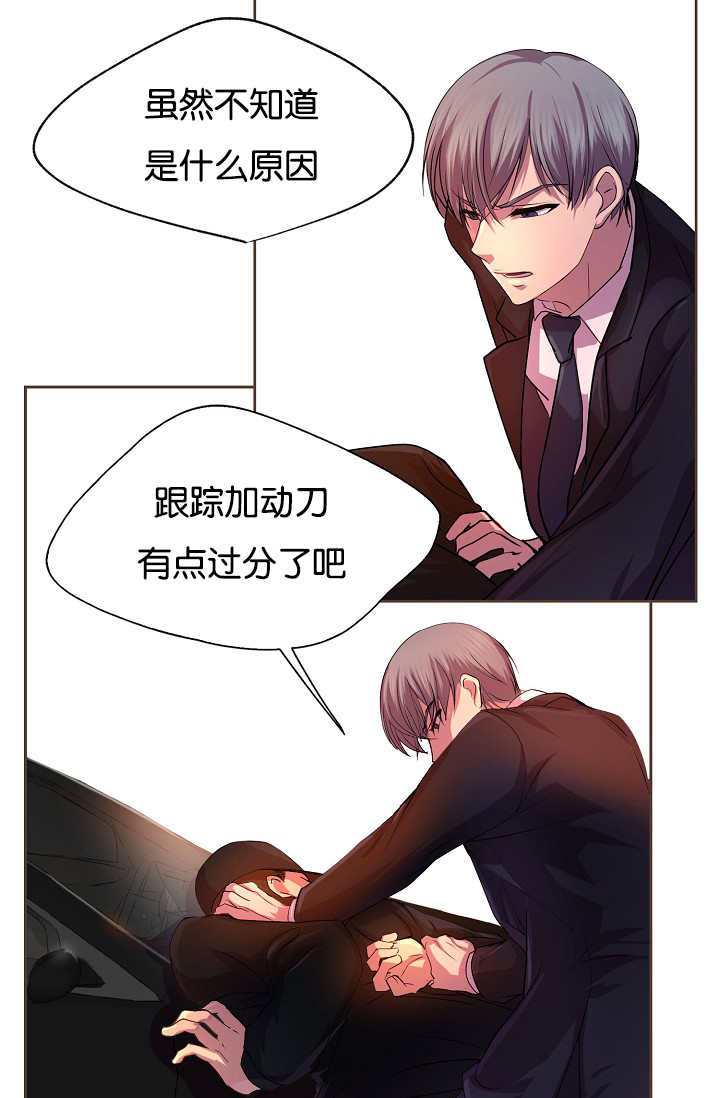 《升温》漫画最新章节第23章：什么原因免费下拉式在线观看章节第【13】张图片