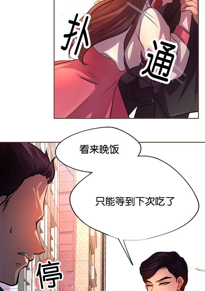 《升温》漫画最新章节第23章：什么原因免费下拉式在线观看章节第【7】张图片