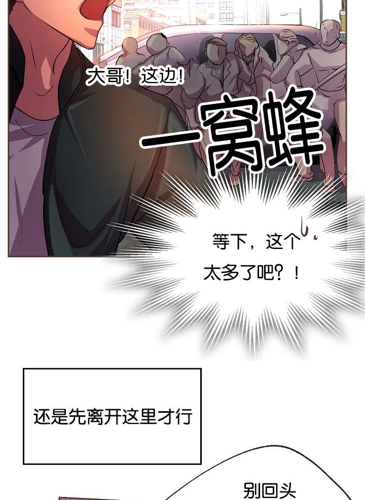 《升温》漫画最新章节第23章：什么原因免费下拉式在线观看章节第【4】张图片