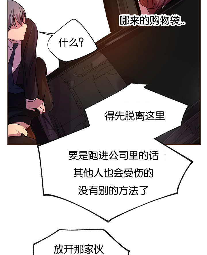 《升温》漫画最新章节第23章：什么原因免费下拉式在线观看章节第【2】张图片