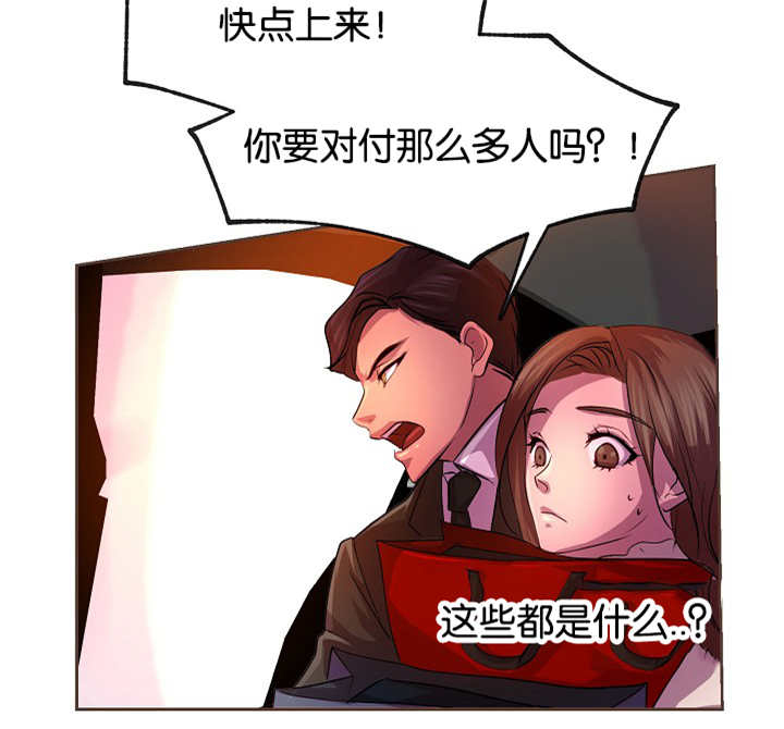 《升温》漫画最新章节第23章：什么原因免费下拉式在线观看章节第【1】张图片