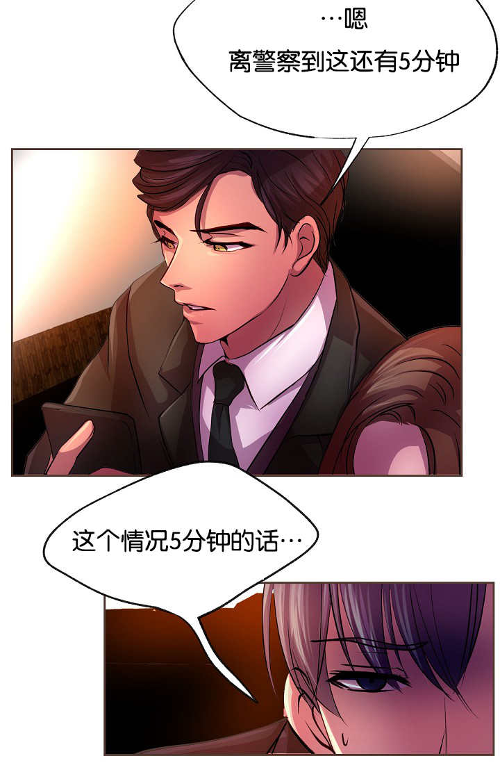 《升温》漫画最新章节第24章：从一而终免费下拉式在线观看章节第【10】张图片