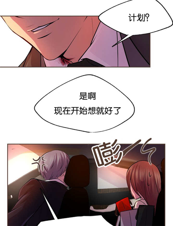 《升温》漫画最新章节第24章：从一而终免费下拉式在线观看章节第【5】张图片