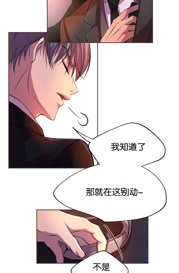 《升温》漫画最新章节第24章：从一而终免费下拉式在线观看章节第【8】张图片