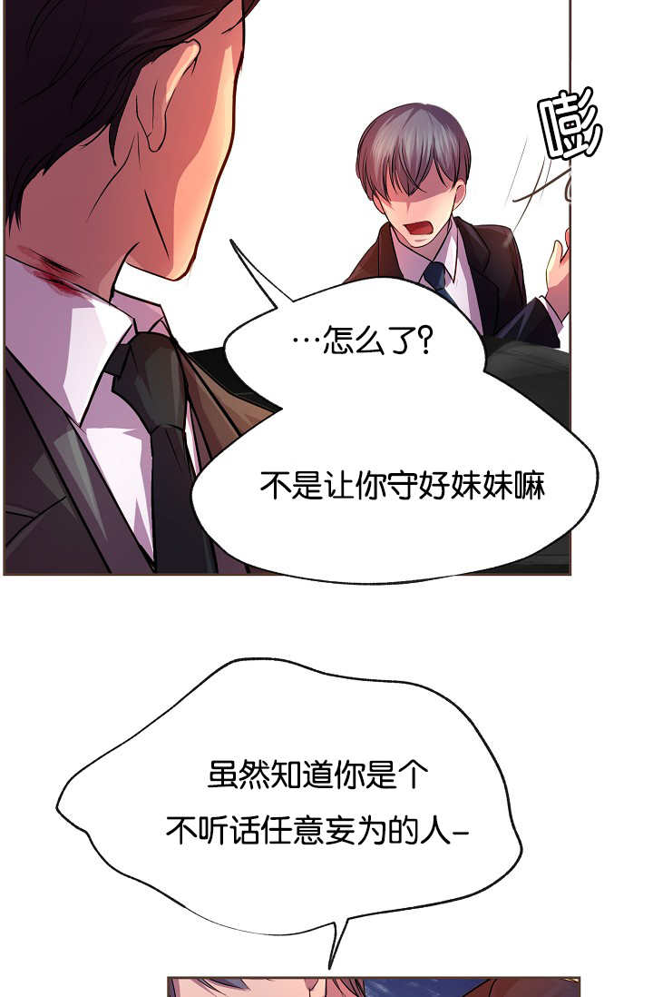 《升温》漫画最新章节第24章：从一而终免费下拉式在线观看章节第【2】张图片