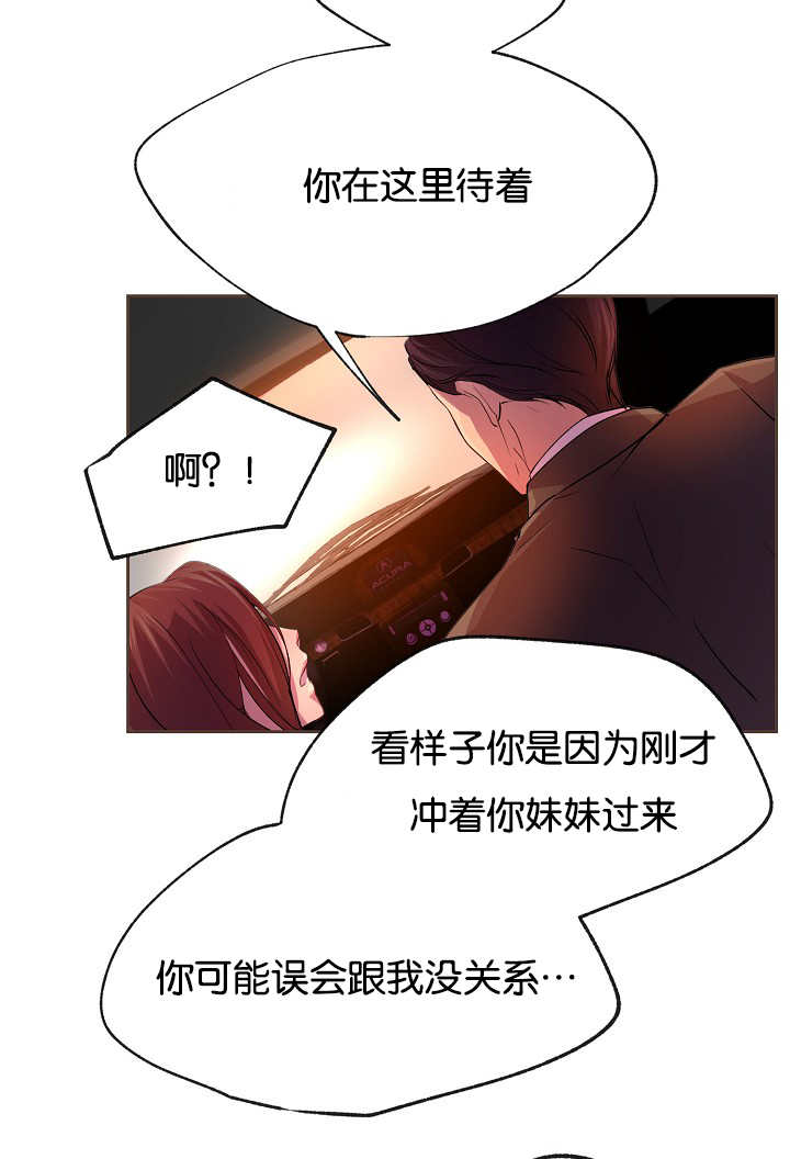 《升温》漫画最新章节第24章：从一而终免费下拉式在线观看章节第【7】张图片