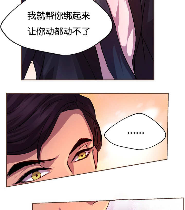 《升温》漫画最新章节第25章：老实一点免费下拉式在线观看章节第【13】张图片