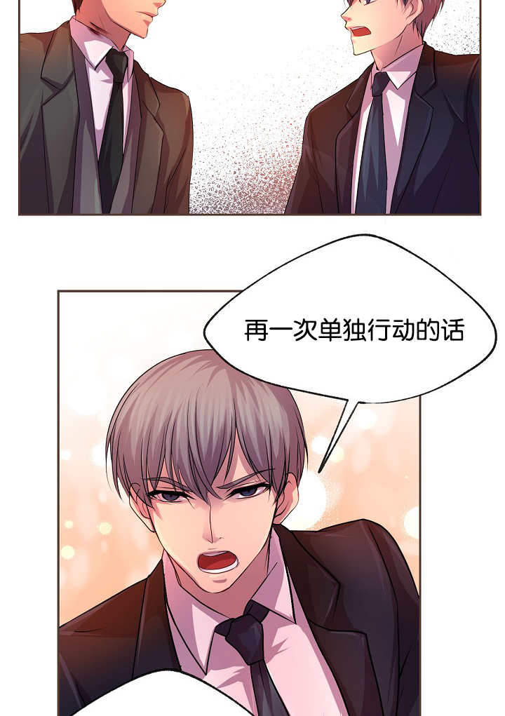 《升温》漫画最新章节第25章：老实一点免费下拉式在线观看章节第【14】张图片