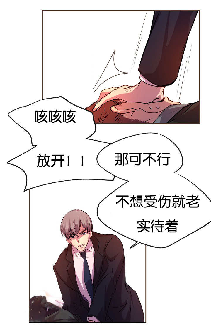 《升温》漫画最新章节第26章：居然逗我免费下拉式在线观看章节第【19】张图片