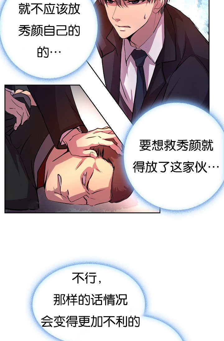 《升温》漫画最新章节第26章：居然逗我免费下拉式在线观看章节第【7】张图片