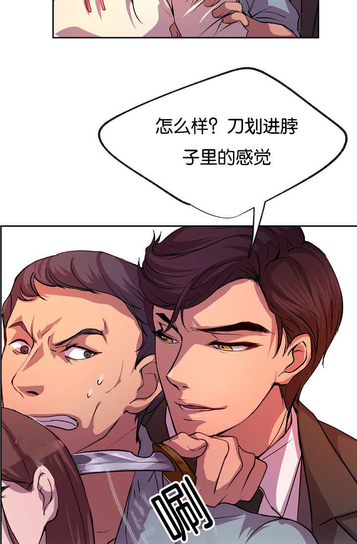 《升温》漫画最新章节第26章：居然逗我免费下拉式在线观看章节第【2】张图片