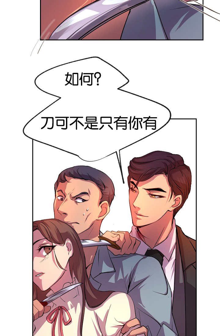 《升温》漫画最新章节第26章：居然逗我免费下拉式在线观看章节第【3】张图片