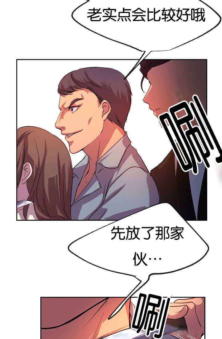 《升温》漫画最新章节第26章：居然逗我免费下拉式在线观看章节第【4】张图片