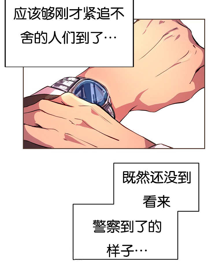 《升温》漫画最新章节第26章：居然逗我免费下拉式在线观看章节第【13】张图片